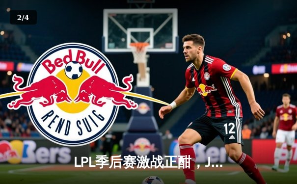 LPL季后赛激战正酣，JDG战队3:2力克TES挺进决赛，Knight沙皇关键团战定胜负 - 2