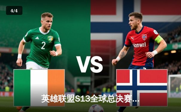 英雄联盟S13全球总决赛：T1鏖战五局力克JDG，Faker沙皇一推定乾坤 - 4