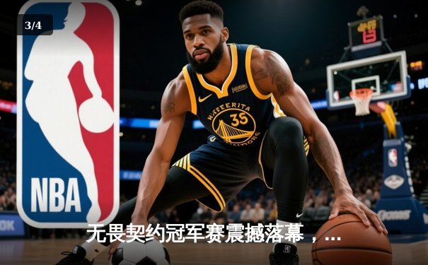 无畏契约冠军赛震撼落幕，FPX鏖战五局力克GEN首夺全球总冠军 - 3