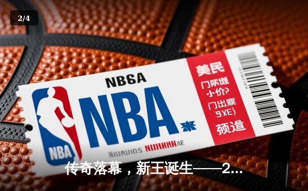 传奇落幕，新王诞生——2023全球总决赛T1横扫WBG夺第四冠 - 2